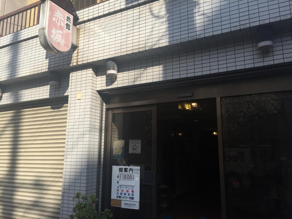 Akasaka Ryokan Ōsaka Extérieur photo